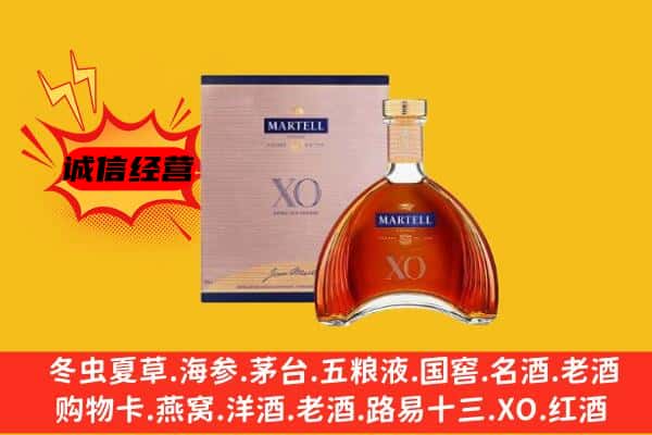 岳阳市云溪上门回收马爹利价格