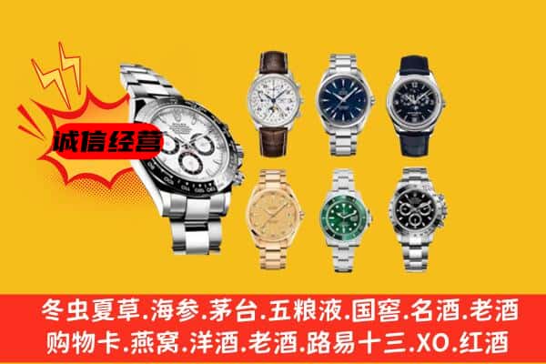 岳阳市云溪回收名表